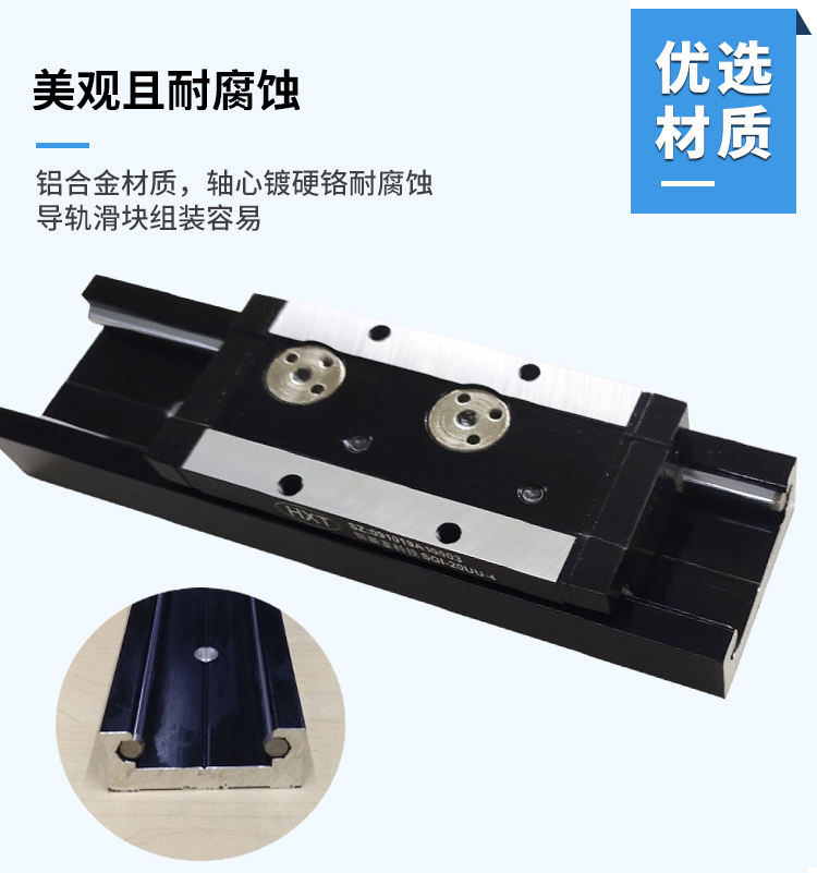 深圳導軌廠家供應(yīng)雙軸心直線導軌20UU-4機械滑軌鋁合金導軌
