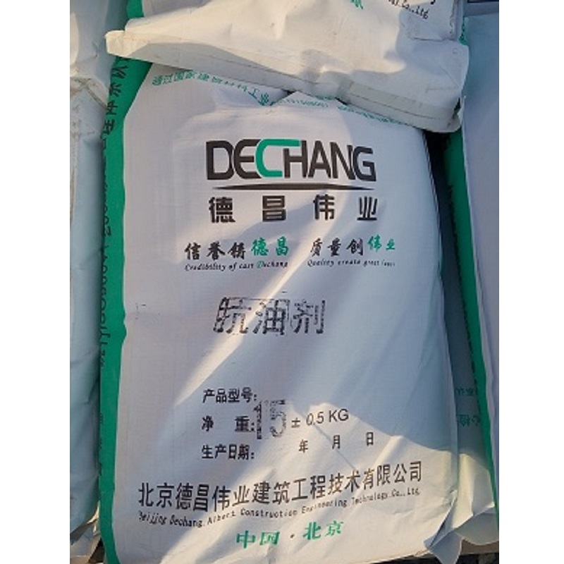 抗油劑 防油滲劑價(jià)格 混凝土抗油劑廠家批發(fā)