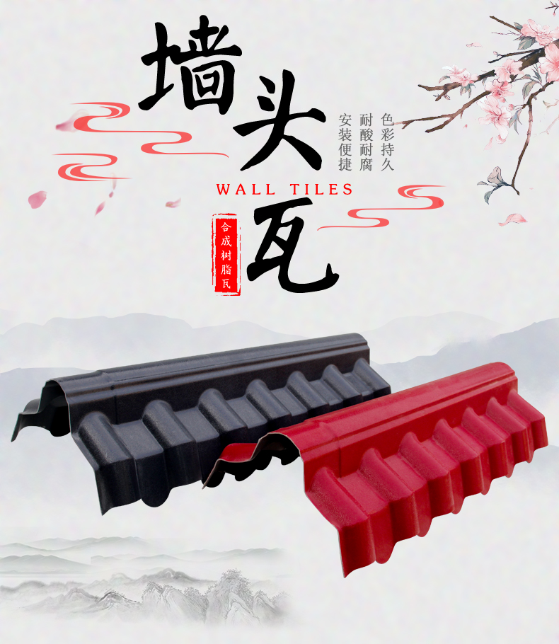 合成樹脂圍墻瓦墻頭一體廠家直銷仿古院子壓頂雙面女兒墻家用加厚
