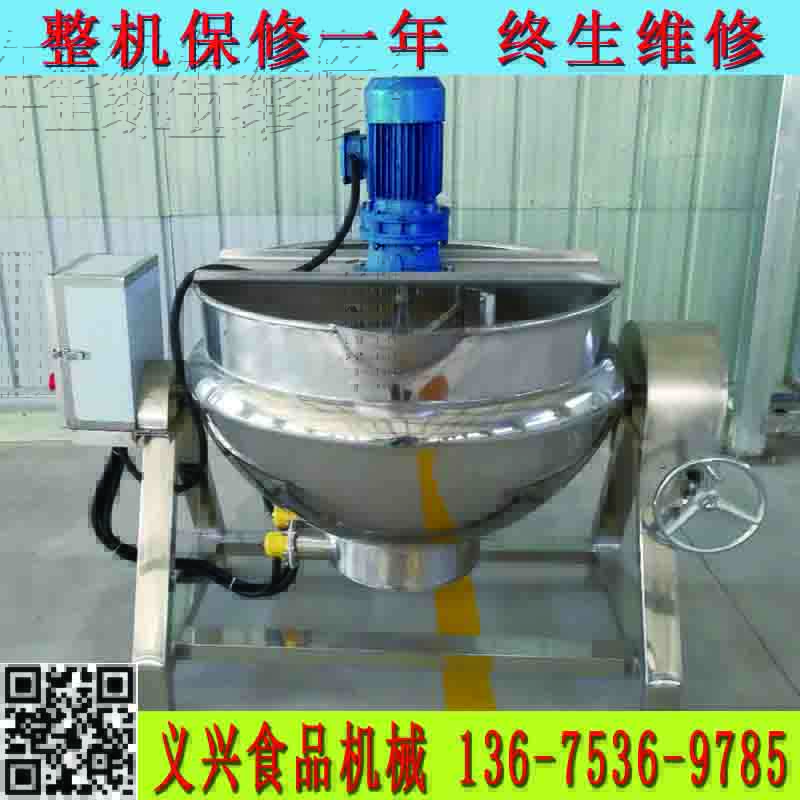 自動(dòng)攪拌夾層鍋 自動(dòng)攪拌煮鍋 熬制蒸煮濃縮鍋