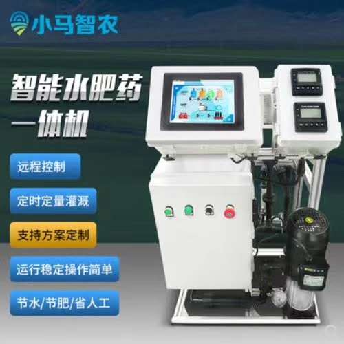 水肥一體機