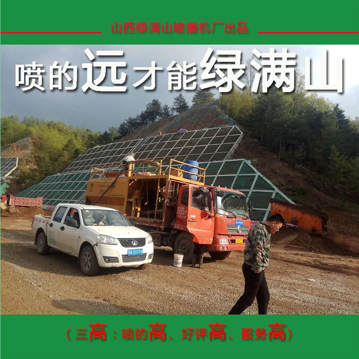 大型綠化噴播機(jī)廠家 大型綠化噴播機(jī)價格 大型噴播機(jī)廠家