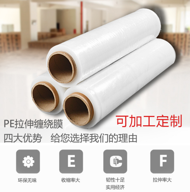 打包纏繞膜哪里有 打包纏繞膜多少錢