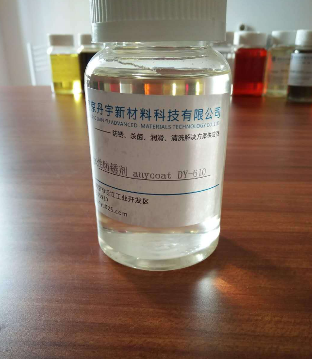 水性防銹劑生產(chǎn)·廠家水性防銹劑dy-610