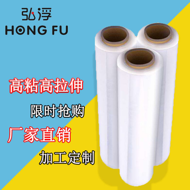 pe纏繞膜價格 pe纏繞膜廠家