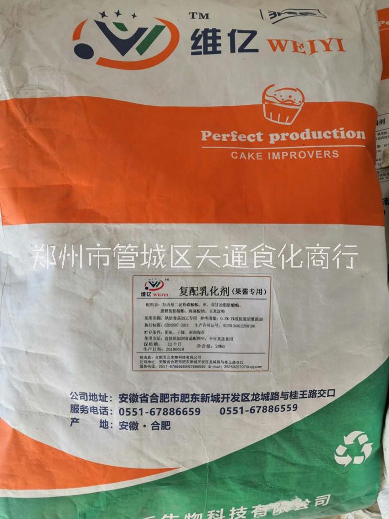 果醬粉免煮型復(fù)配增稠劑果膏粉20kg一袋可調(diào)各種口味果醬