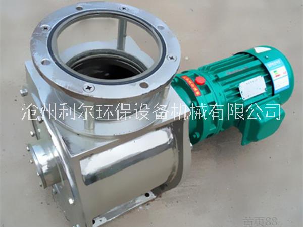 星型卸灰閥 星型卸料器利爾環(huán)保生產(chǎn)不銹鋼卸料器