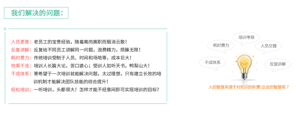 員工培訓(xùn)系統(tǒng)