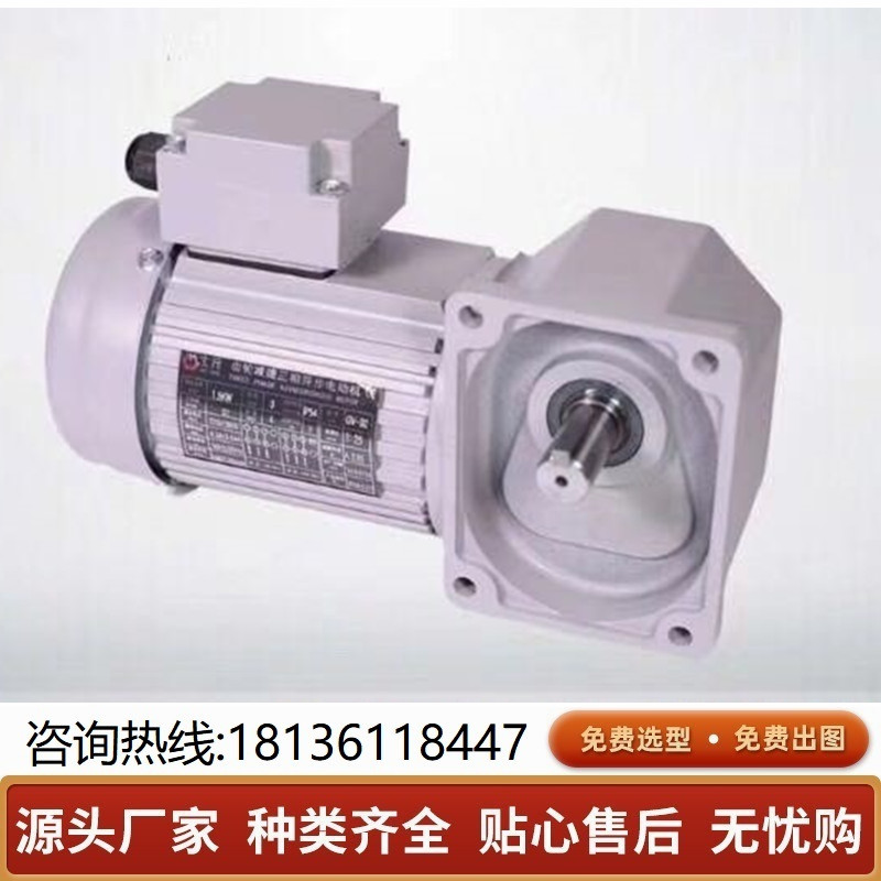 100W到3700W直角減速機(jī) 輸送機(jī)直角減速機(jī)廠家批發(fā)