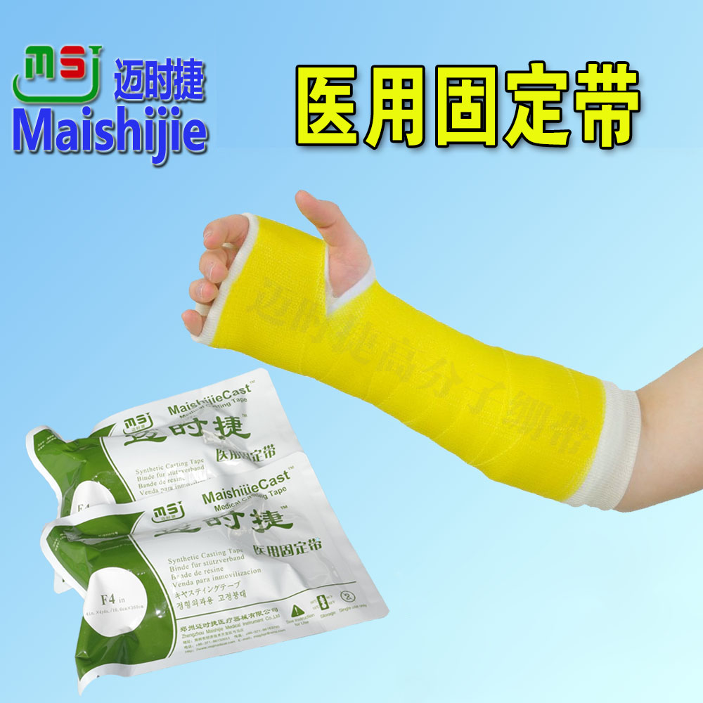 河南廠家醫(yī)用固定帶 價格 報價表 圖片 便宜 無粉塵