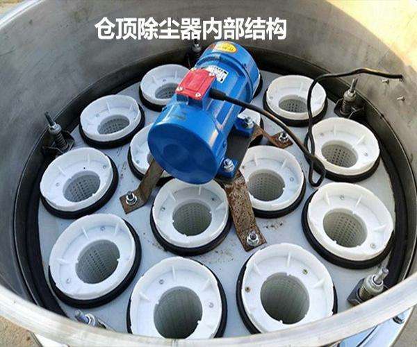 倉頂除塵器