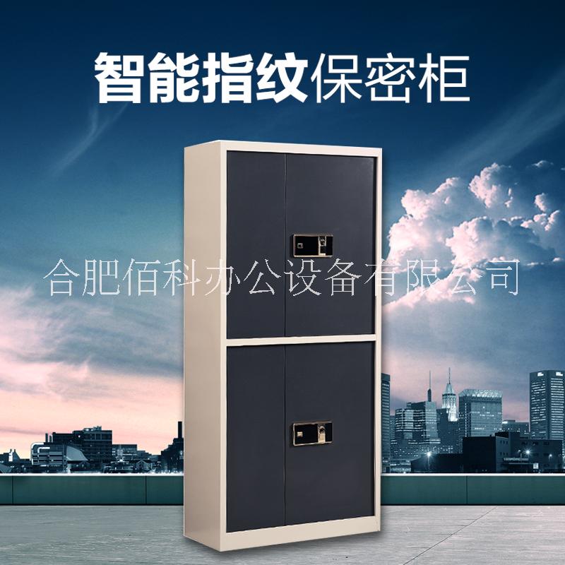 合肥保密柜價(jià)格、生產(chǎn)廠家、銷售、經(jīng)銷商【合肥佰科辦公設(shè)備有限公司】