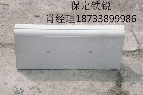 杭州路沿石價(jià)格生產(chǎn)廠家-供應(yīng)商【保定鐵銳新型建材制造有限公司】