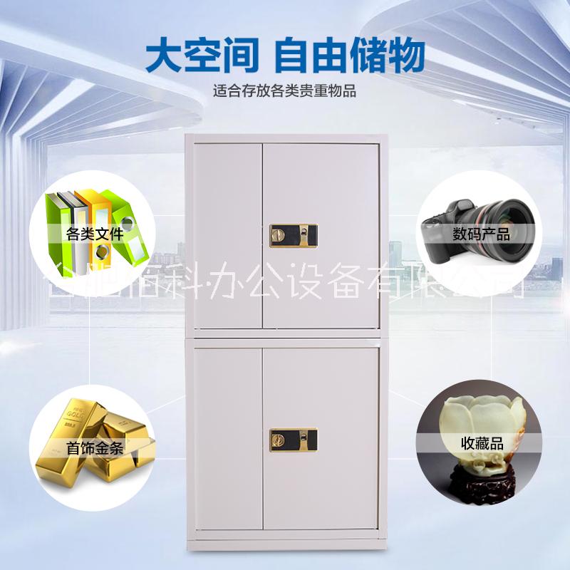 合肥保密柜價(jià)格、生產(chǎn)廠家、銷售、經(jīng)銷商【合肥佰科辦公設(shè)備有限公司】