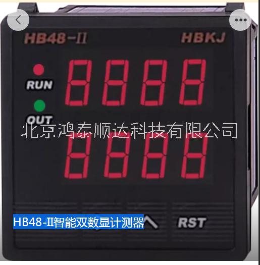 HB961智能雙數(shù)顯計數(shù)器/光柵表/計米器*北京鴻泰順達科技有限公司；HB961智能雙數(shù)顯計數(shù)器/光柵表/計米器市場價