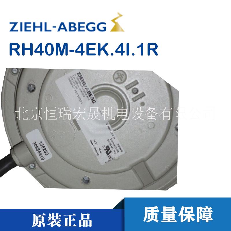 全新原裝施樂百 RH40M-4EK.4I.1R變頻器用風機風扇