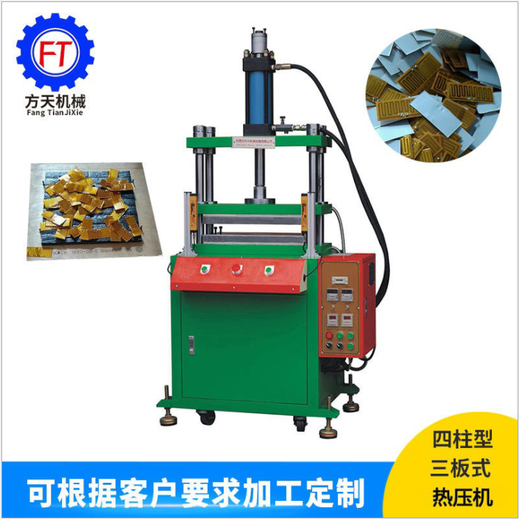 薄膜開關(guān)熱壓鼓包機(jī) 四柱液壓機(jī)