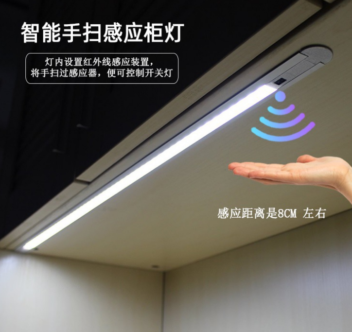 手掃感應燈條價格 手掃感應燈條供應商 江浙滬手掃感應燈條廠家直銷