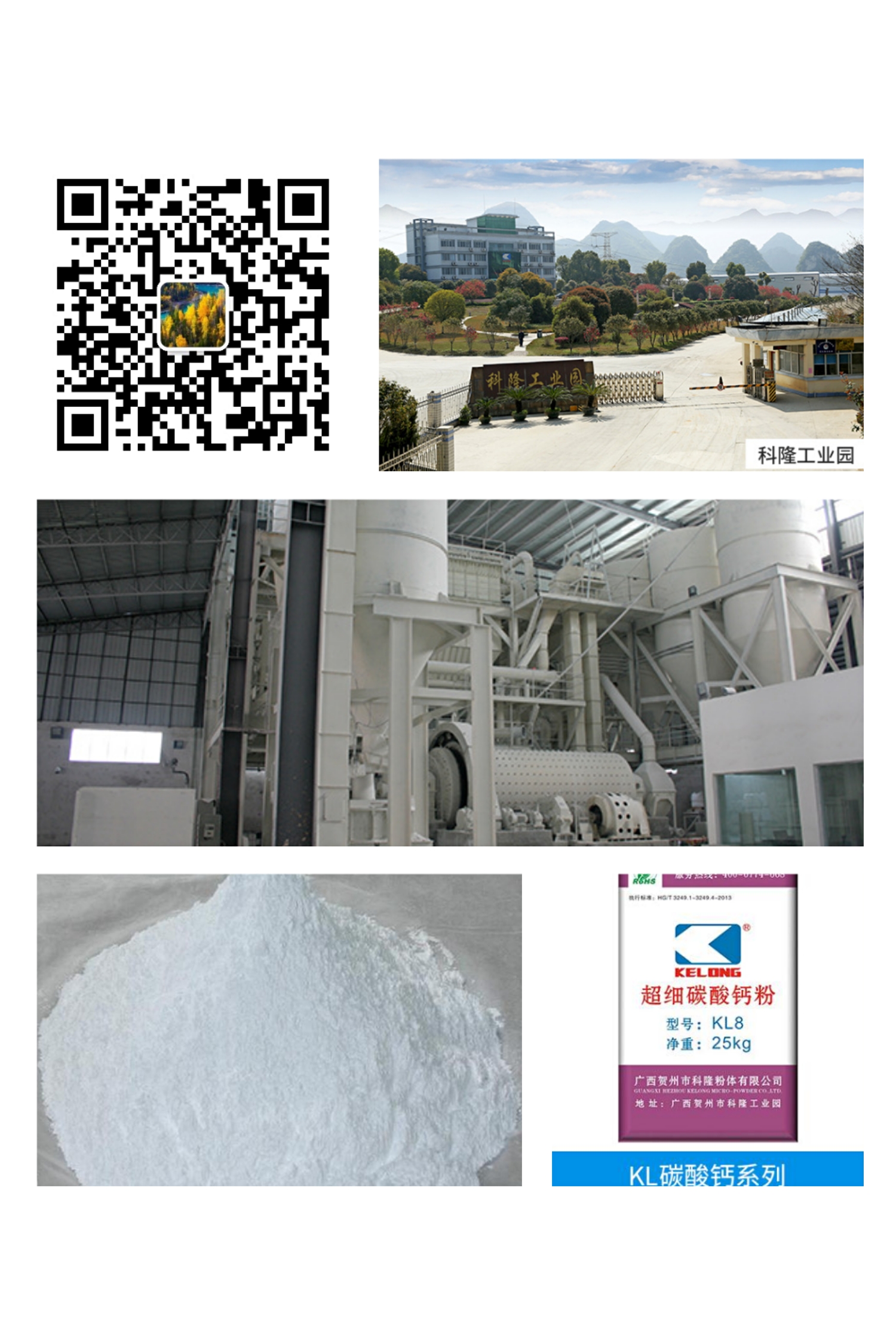 廣西重鈣 乳膠發(fā)泡/壓延膜/管材*800目改性碳酸鈣KL8（科隆粉體) 1000目改性碳酸鈣