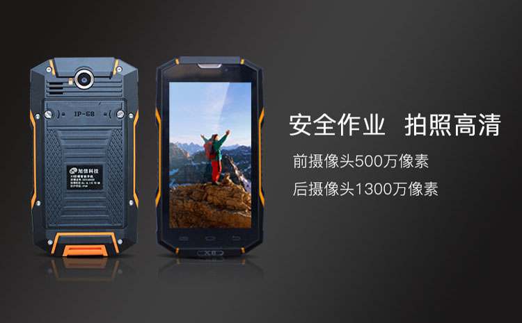 防爆智能手機的價格 防爆智能手機廠家直銷