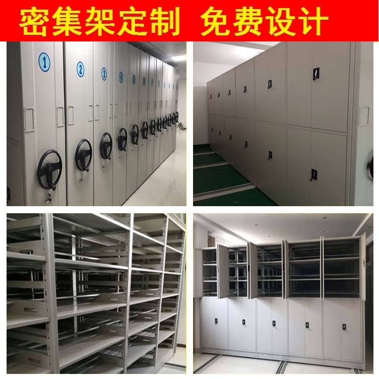 南昌全封閉式密集架廠家、供應商、報價【江西省鴻浩家具制造有限公司】