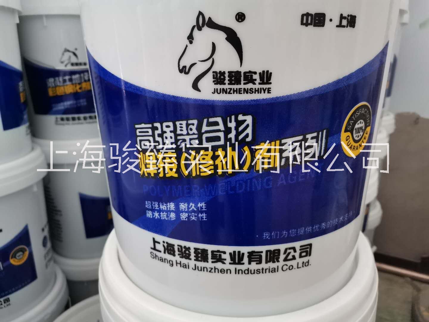 上海駿臻焊接劑