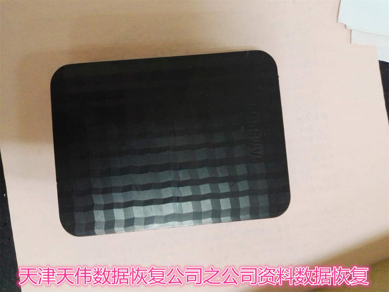 移動(dòng)硬盤提示目錄損壞天津數(shù)據(jù)恢復(fù)
