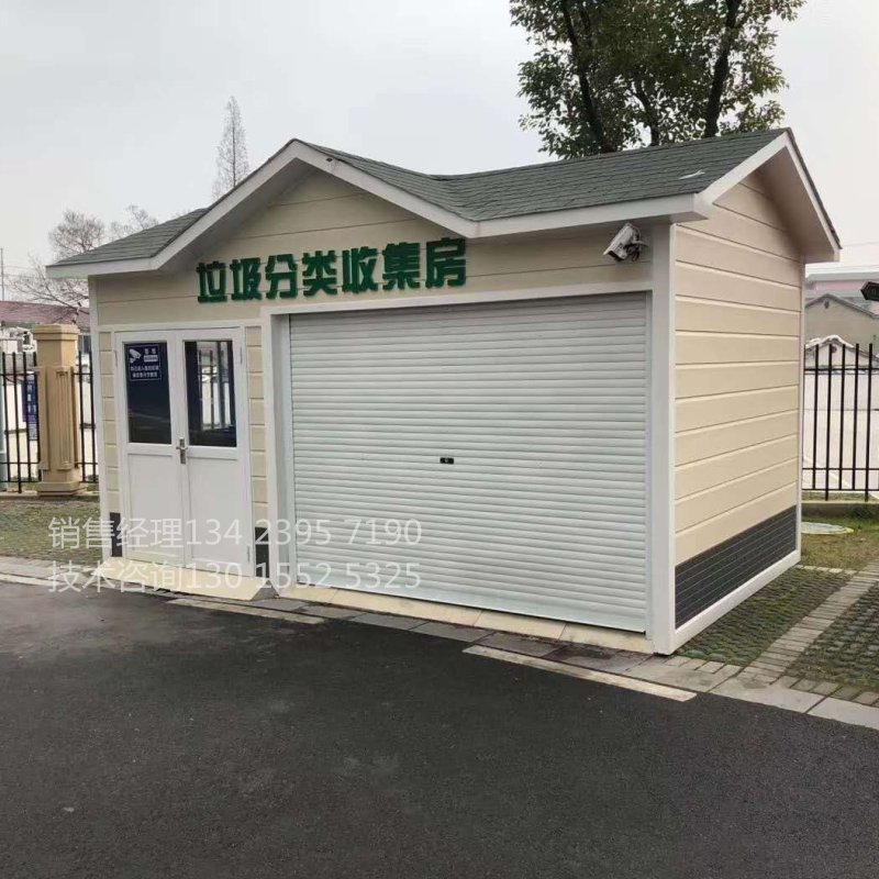 新型垃圾收集房定制 生活垃圾分類投放站 垃圾分類投放站價(jià)格 河南鄭州垃圾分類投放站價(jià)格
