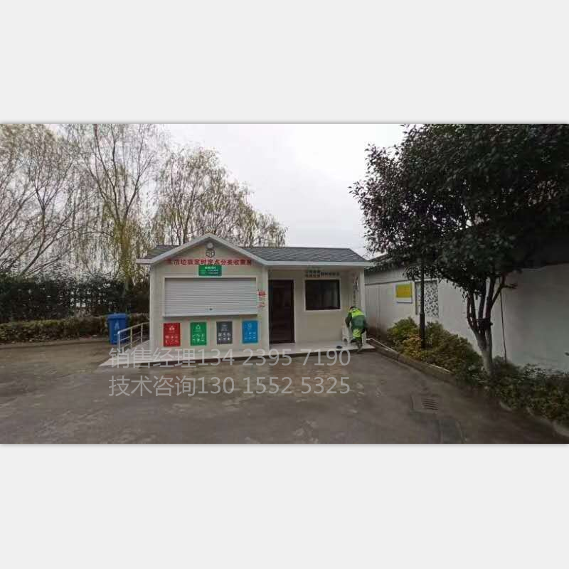 垃圾分類收集房 新型垃圾收集房定制 垃圾分類收集房廠家 垃圾分類投放站價(jià)格  生活垃圾分類投放站