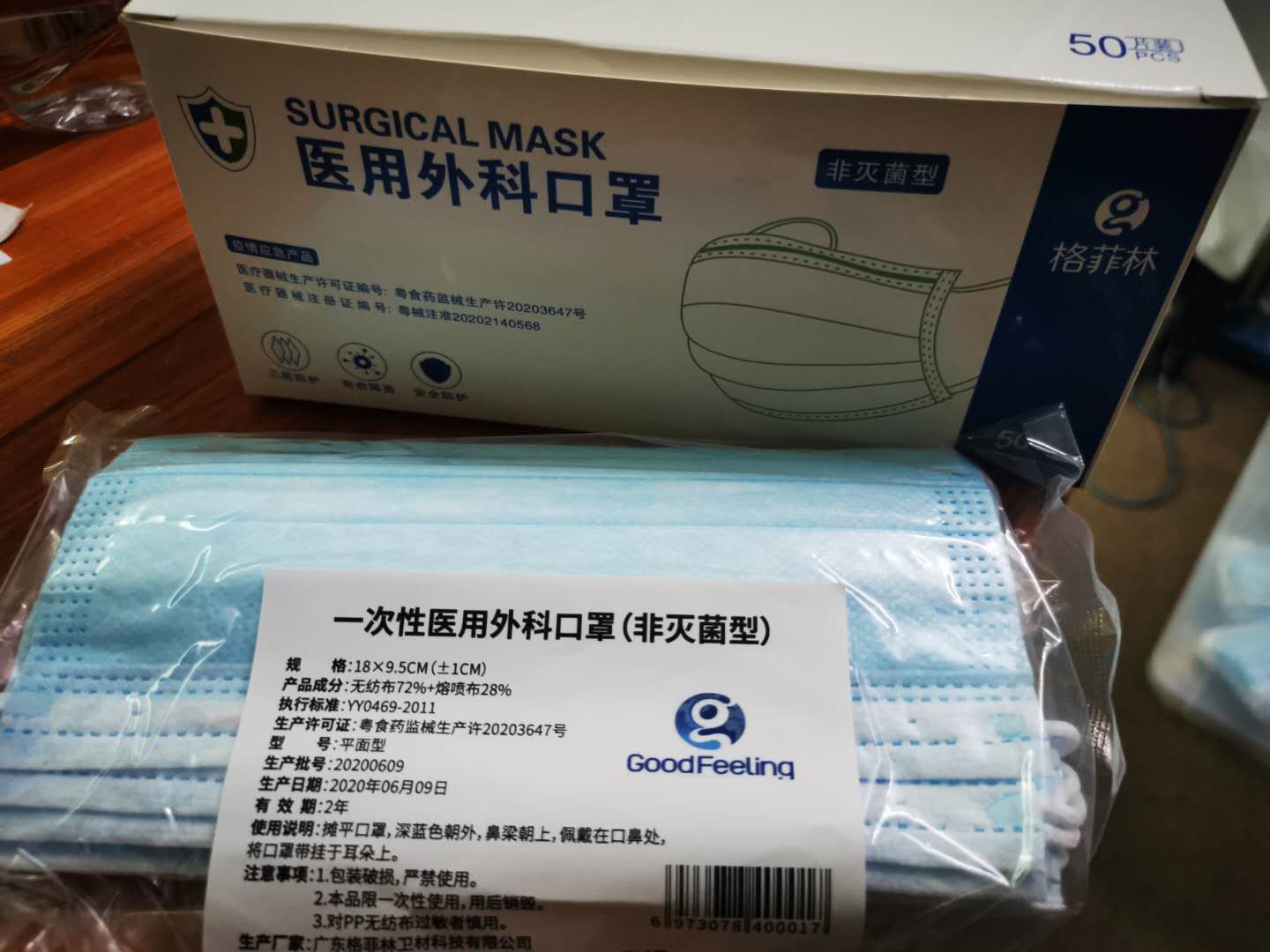 一次性口罩@深圳一次性醫(yī)用口罩生產(chǎn)廠家