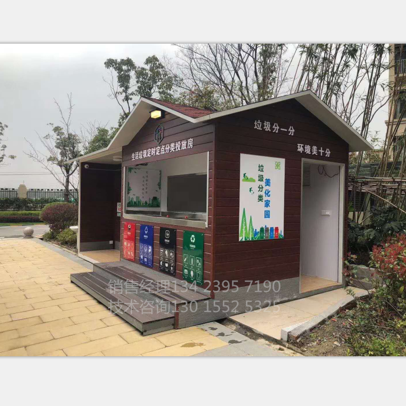 新型垃圾收集房廠家@批發(fā)@價格@定做@電話@廠家@直銷@圖片