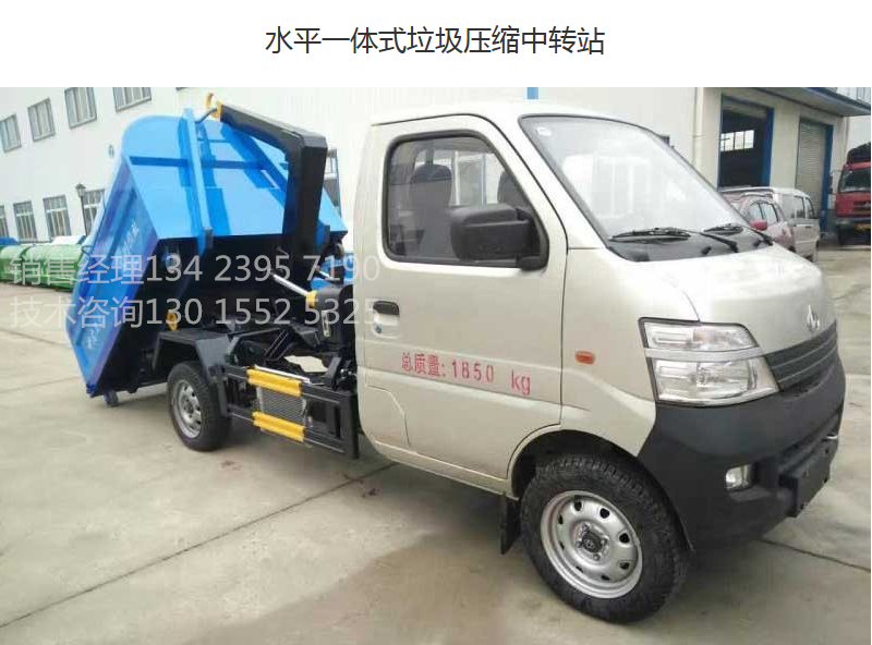 垃圾中轉(zhuǎn)站垃圾壓縮設(shè)備  垃圾壓縮站 垃圾壓縮設(shè)備 移動(dòng)式水平生活垃圾壓縮站中轉(zhuǎn)鄭州 移動(dòng)式水平生活垃圾壓縮站鄭州