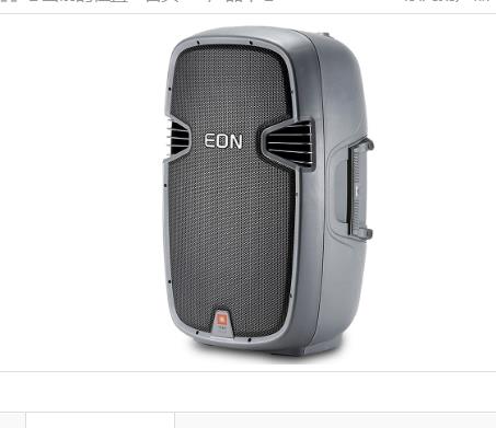 美國品牌JBL EON515XT有源音箱15寸反射式低音音箱 EON515XT音箱
