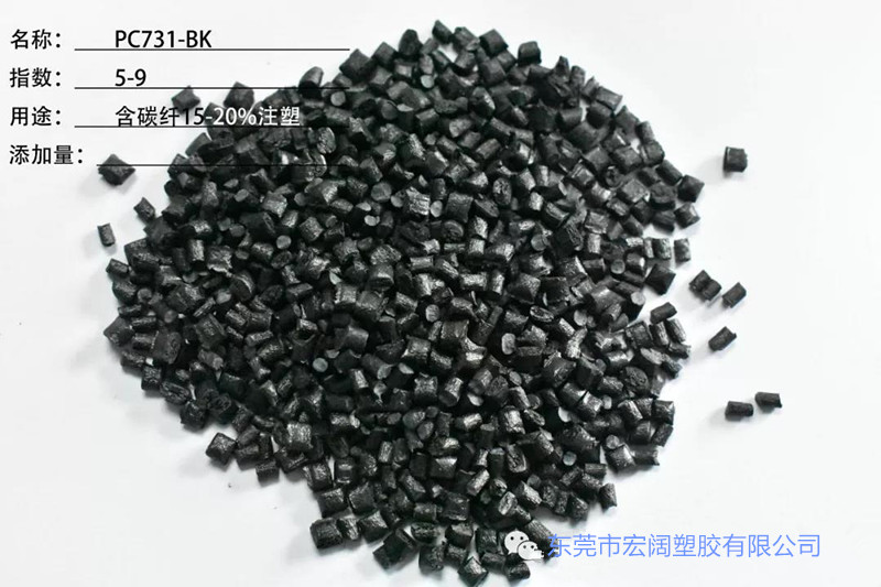 東莞PS5337-BK導(dǎo)電原料廠家、報價、批發(fā)【東莞市宏闊塑膠有限公司】