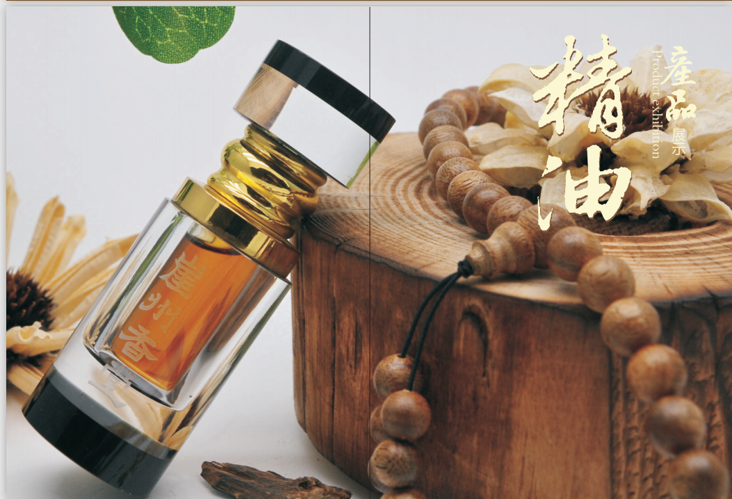 香薰精油能量精油沉香精油廠家 熏香沉香精油