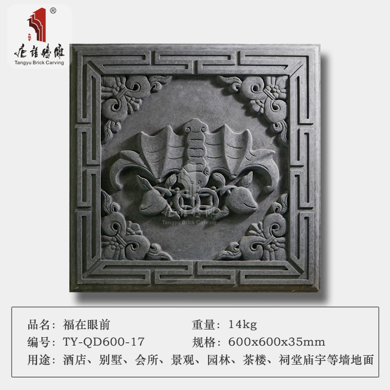萊西民間磚雕新中式裝修電視墻實(shí)景圖福在眼前