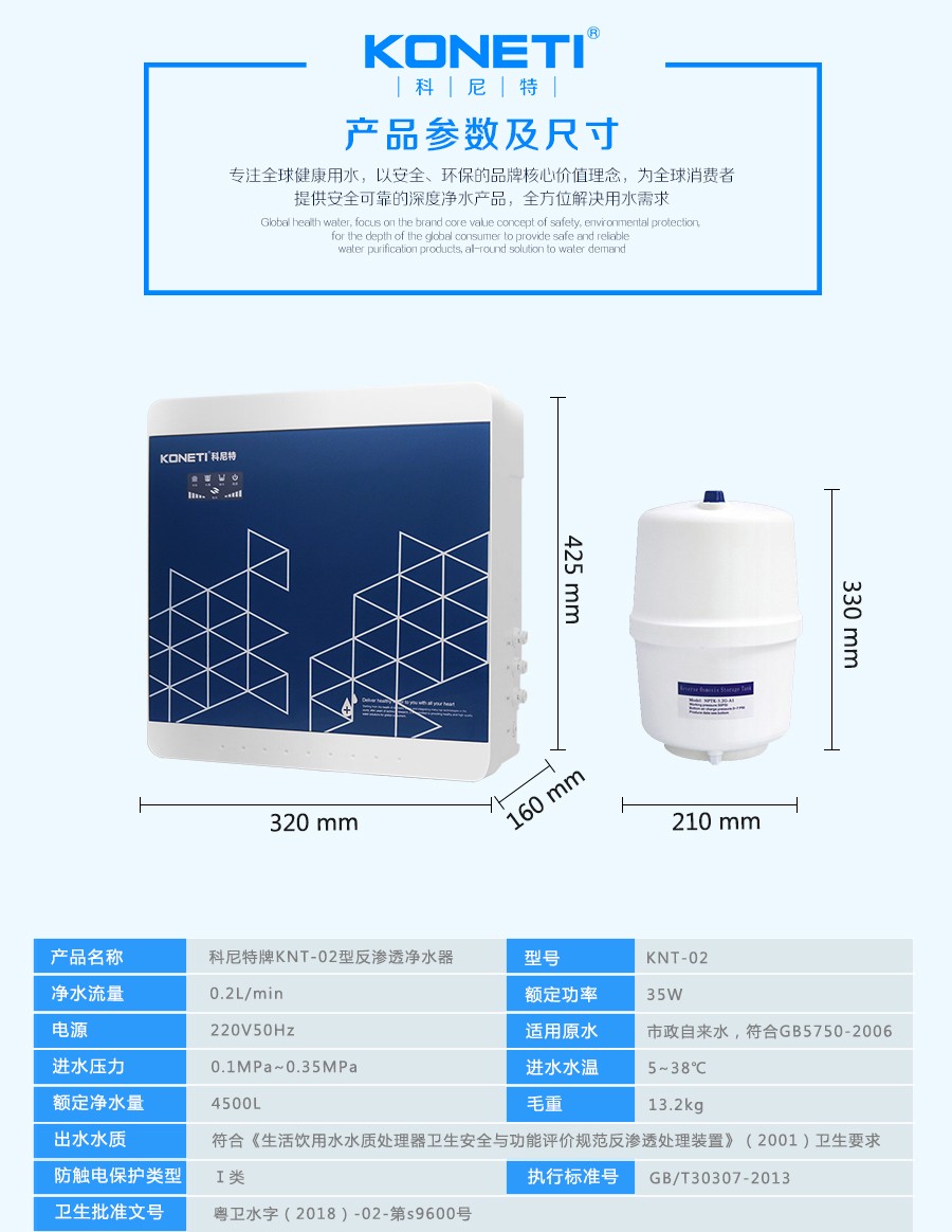 科尼特凈水器 廚房直飲純水機 家用凈水器