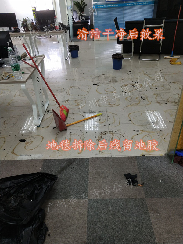 承接地毯、地板膠*后瓷磚除膠，專業(yè)去除地板膠，地板打蠟 地板除膠