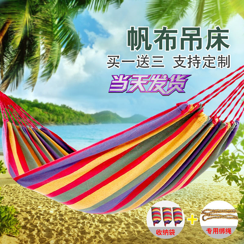 帆布吊床批發(fā) 戶外休閑秋千吊床廠家防側(cè)翻野營吊床 露營野炊吊床