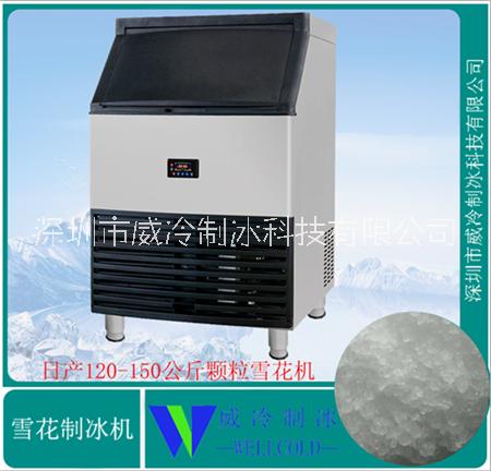 300公斤全自動雪花商用制冰機(jī)