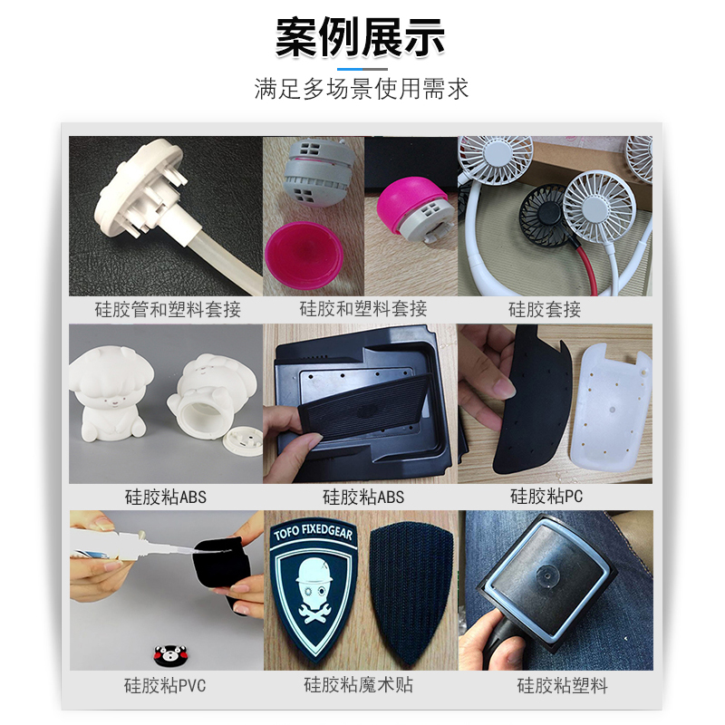 匯瑞硅膠粘金屬膠水 粘硅膠快干膠水 東莞硅膠膠黏劑廠家