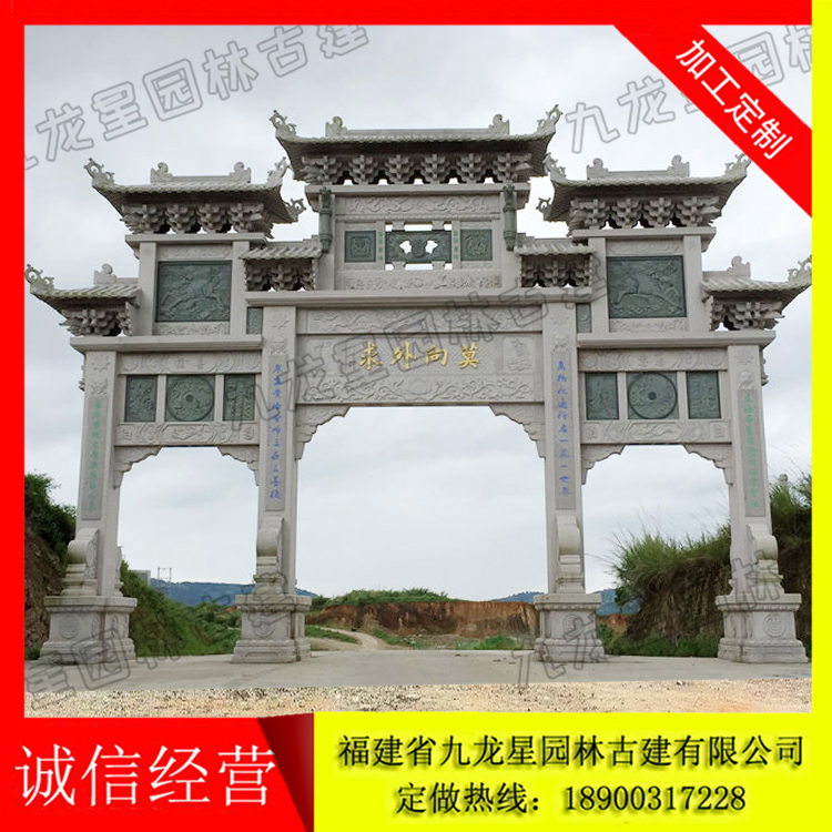 村口石雕牌坊 花崗牌坊石雕 加工定做