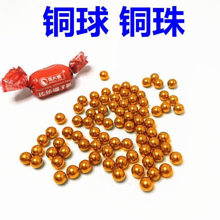 廠家直銷供應(yīng)5.0mm6.5mm工藝品電器用純銅球黃銅球