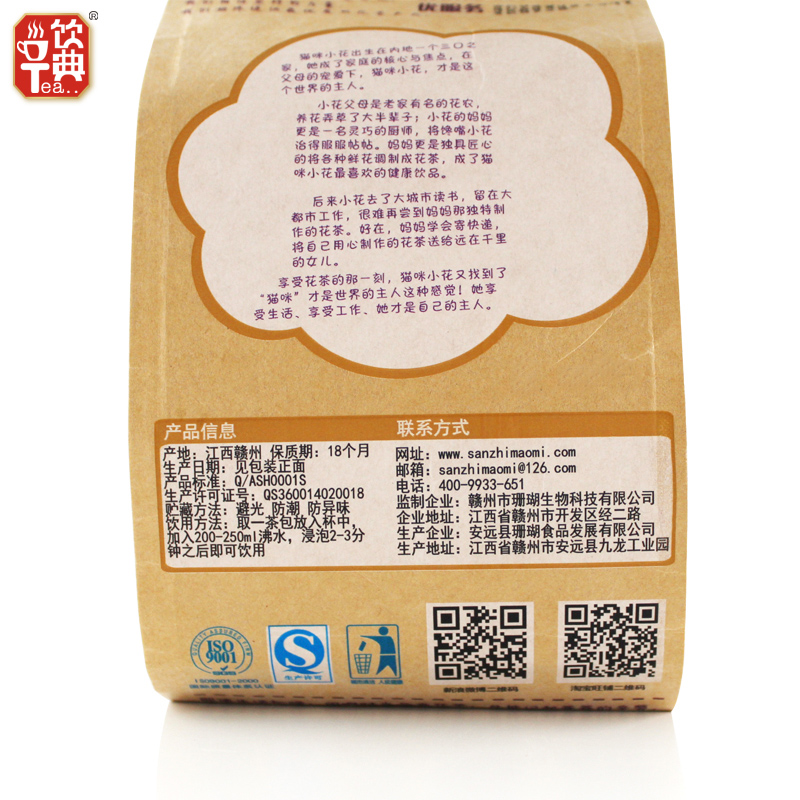 固體飲料益生菌工廠直銷袋泡茶OEM貼牌代加工荷葉茶