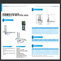 橫走式機械手廠家報價 橫走式機械手批發(fā)供應