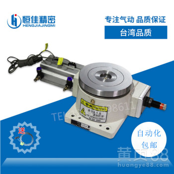 氣動(dòng)分度盤(pán) 分割器  旋轉(zhuǎn)卡盤(pán)