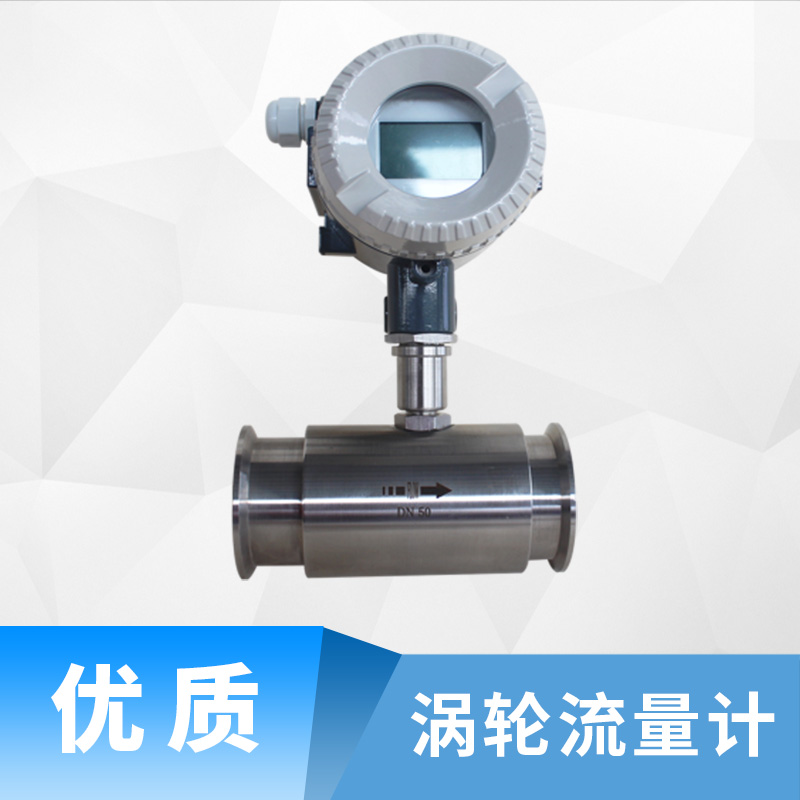 渦輪流量計廠家批發(fā)、報價、電話【無錫宏燦測控設備有限公司】