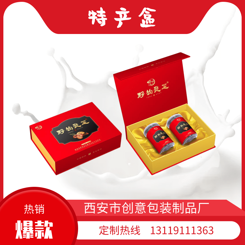 西安特產(chǎn)盒定做、制作廠、廠家批發(fā)、價(jià)格【西安市創(chuàng)意包裝制品廠】