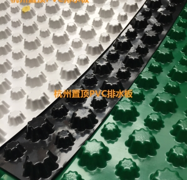 置頂排水板價格 置頂排水板廠家供應(yīng)