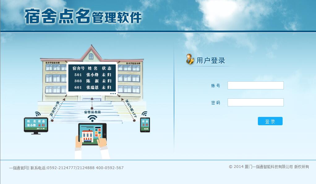紹興校園門禁出入管理系統(tǒng)、訪客進(jìn)出系統(tǒng)、學(xué)生宿舍點(diǎn)名系統(tǒng)、微信推送 紹興智慧校園管理平臺(tái)